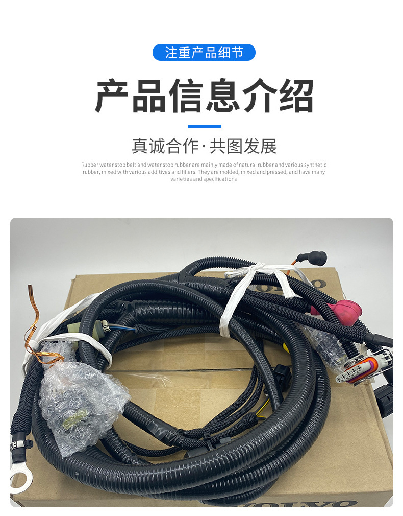 沃爾沃Volvo挖掘機配件 D6D發(fā)動機線束14554214